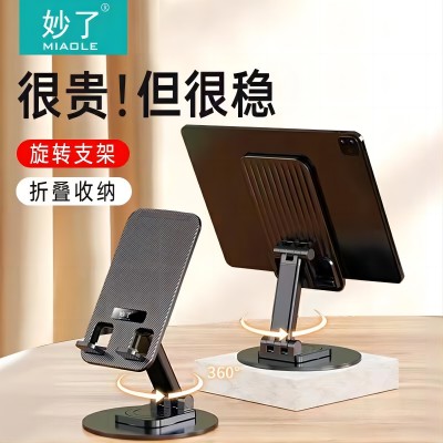 K68---K39B妙了旋转手机支架金属伸缩机械声解压懒人桌面平板直播支架B16-3-3