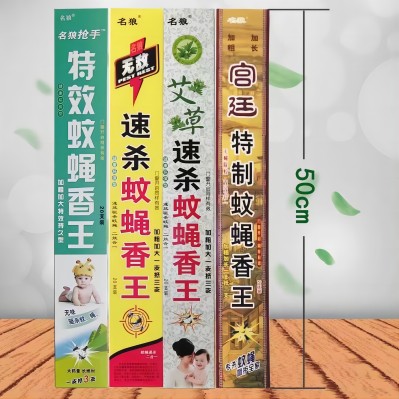 名狼蚊香加大加粗50cm无味驱杀蚊蝇蚊香20只/盒六B10-3-4
