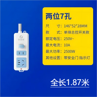 国家3C认证插排单排总控开关款带安全门指示灯---两位七孔1.87米插排A1-2-1