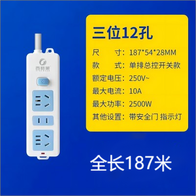 国家3C认证插排单排总控开关款带安全门指示灯---三位12孔1.87米插排六B36-2-2