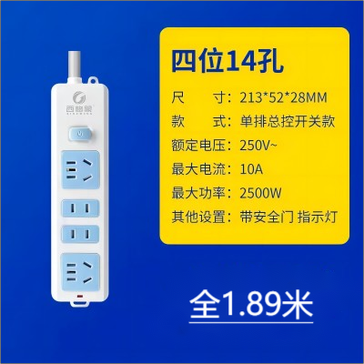 国家3C认证插排单排总控开关款带安全门指示灯---四位14孔1.89米插排六B41-3-3