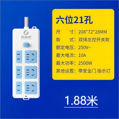 国家3C认证插排单排总控开关款带安全门指示灯---1.88米六位21孔插排六B27-1-3