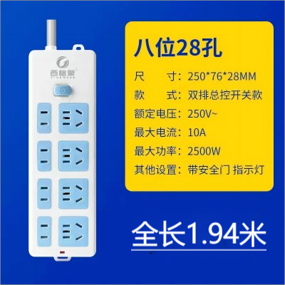 国家3C认证插排单排总控开关款带安全门指示灯---八位28孔1.94米插排B37-1-1