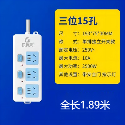 国家3C认证插排单排总控开关款带安全门指示灯---三位15孔1.89米插排六1号ZBJ2-2-2