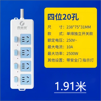 国家3C认证插排单排总控开关款带安全门指示灯---四位20孔1.91米孔插排六B37-3-2