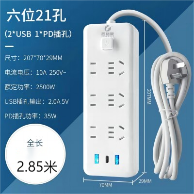 国家3C认证插排USB插孔---2.85米六位21孔插排六1号ZBJ2-2-2