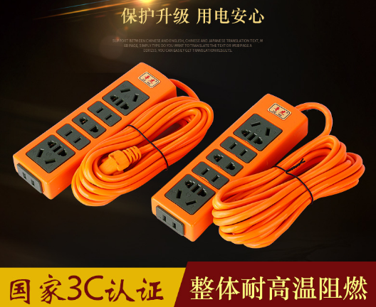 8米带线移动插座 加长线多孔位排插 大功率移动式防水地拖插板/八B26-3-1