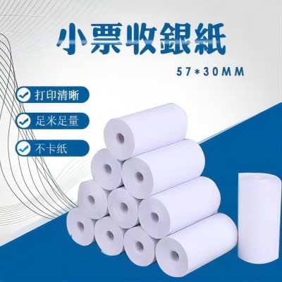 （10卷）喵喵机打印纸57*30刷卡打印热纸热敏打印纸po打印纸小卷通用小票纸六B42-2-2