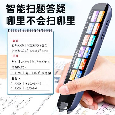 DR100笔教授智能点读笔翻译笔万能通用中小学生学习用品六A6-2-1