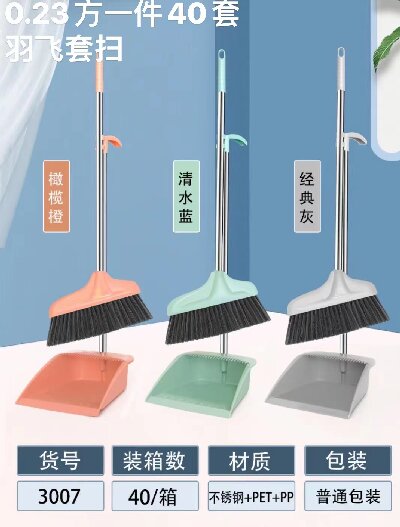 3007不锈钢扫把套装家用扫把组合40/件/10把每小盒六B5-4-1