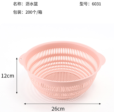 6031北欧风沥水篮塑料厨房多功能带盆淘米篮洗水果蓝200/件六B9-2-1