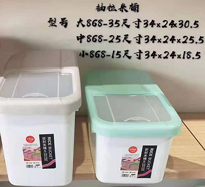 868-25（大号）食品级抽拉式米桶厨房大容量密封防潮防虫装面粉五谷杂粮米缸40/件六B44-4-1