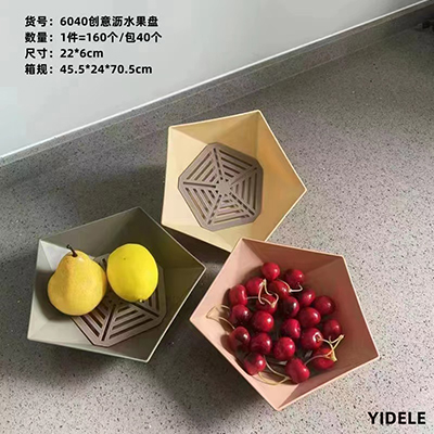 YDL-6040双层沥水篮洗菜盆厨房制品篮子客厅果盘160/箱六B21-2-1