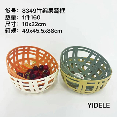 （160个/箱）YDL-8349果盘 圆形果筐 洗蔬菜沥水果塑料筛子六B6-3-1