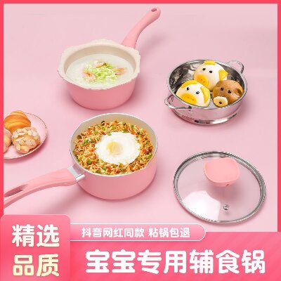 健康不粘锅宝宝辅食儿童煎煮一体锅麦饭石家用煮粥奶锅汤锅六B10-1-3
