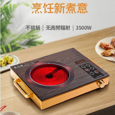 3500w电陶炉大功率电热炉无电磁辐射触屏光波电陶炉六B1-2-3