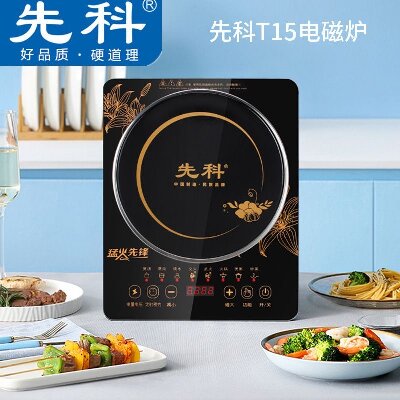 先科智能电磁炉定时火锅炒菜家用2200w大功率电磁炉六B1-3-3