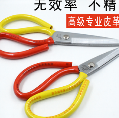 防锈P2--不锈钢防锈双色皮革剪刀大头剪刀工业剪六B36-2-2
