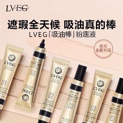 （特价）按压瓶MZSP24小时吸油棒粉底液女控油遮瑕混油皮bb霜抗氧化水润保湿定妆高定遮瑕亮肤CC霜六A2-1-2