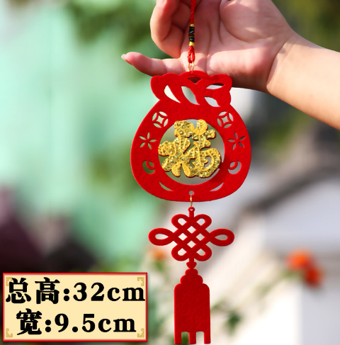 （福袋）新年装饰春节挂件过年福字小挂件元旦无纺布毛毡挂饰