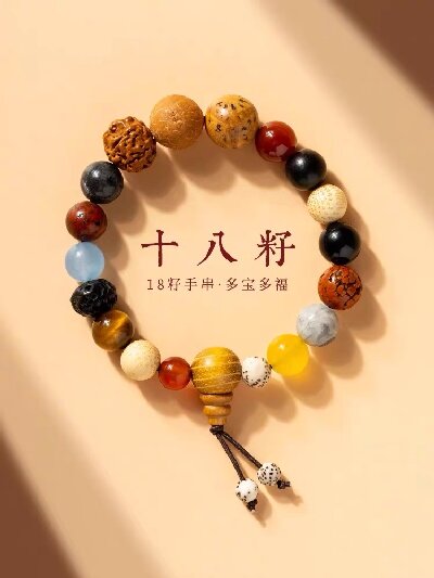 003生肖菩提手串十八籽多宝星月菩提子护身福转运珠男女款朱砂手链