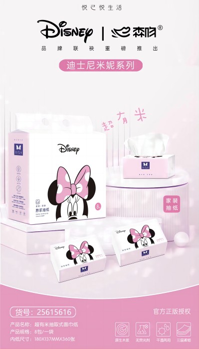 迪斯尼米奇 原浆360PCS4层干湿两用印花抽纸时尚纸巾120/件六B0-3-4
