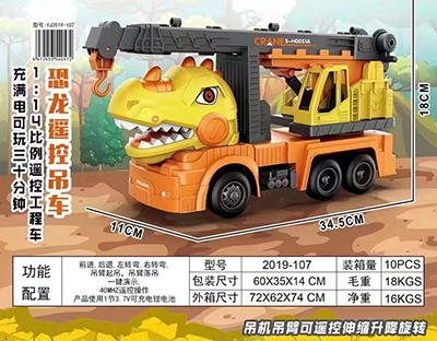 2019-107（3c认证）一键演示鹰将1：14遥控恐龙工程车，6通道吊机吊臂可遥控伸缩升降旋转带充电六B22-1-4-2-4