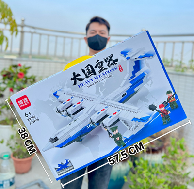 K0265-68（3c认证）明迪大国重器军事拼装积木颗粒数802-833彩盒精美UV印刷六B39-1-上