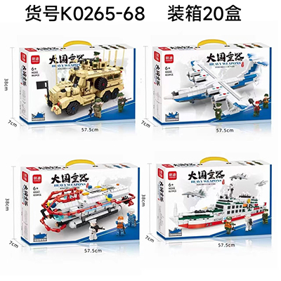 K0267（3c认证）明迪大国重器军事拼装积木颗粒数802-833彩盒精美UV印刷六B23-2-4