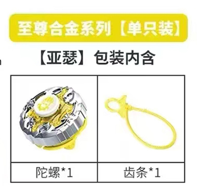 XD008203爆裂陀螺王者英雄对战合金系列发射器手把战斗陀螺六B12-2-3
