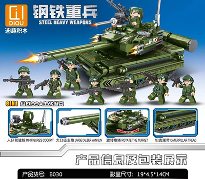 正版迪趣B030益智玩具积木开发动脑乐高积木六B23-3-4B39-2-上