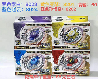 XD008202爆裂陀螺王者英雄对战合金系列发射器手把战斗陀螺B35-1-4