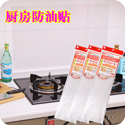 厨房防油贴纸 耐高温透明玻璃贴瓷砖贴墙贴油烟机橱柜贴纸