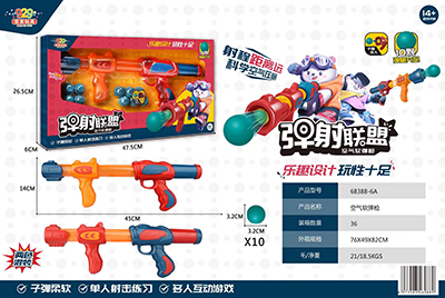 68388-6A弹射联盟空气动力枪套装配10发软弹（3C认证）B23-1-4