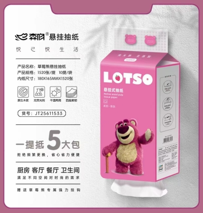 ZM56025草莓熊抽纸1280张 家用悬挂式面巾纸卫生纸餐巾纸 可湿水面纸ZBJ-1号-1-2-2-2
