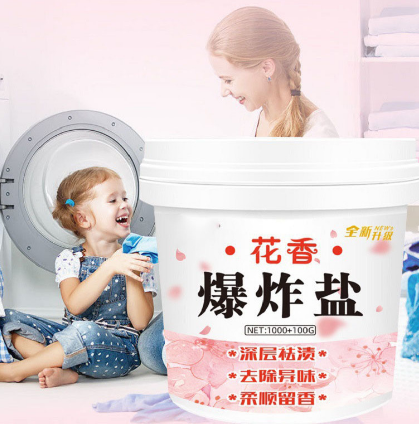 260g爆炸盐--高效洗衣神器 杀菌漂白剂 家用洗衣粉 黄霉净 除霉漂白 洗衣留香六B15-1-1