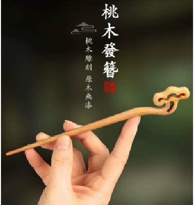 059新中式古风发簪女高级感后脑勺盘发簪子头饰汉服旗袍配饰木簪发饰