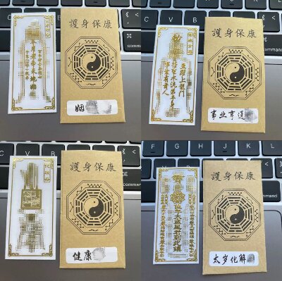 132（多款混）道系金属手机贴镀金贴纸手机贴平安护身招财財贴金属贴