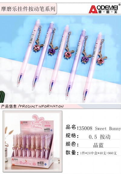 35008--0.5按动晶蓝摩磨乐按动笔六B29-1-3B16-2-2