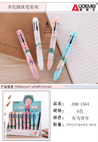 1564六色按动圆珠笔卡通可爱多色笔彩色油笔 六B36-1-3
