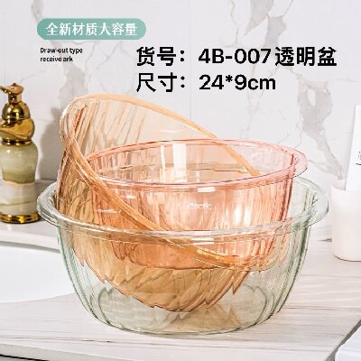 YDL-4B-007透明钻石盆塑料脸盆家用小号卫生间洗脚盆婴儿盆小脸盆六B25-2-1