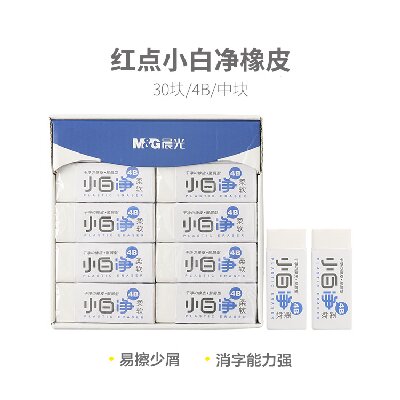 晨光橡皮红点小白净（中）AXP963CQ 30快/盒
