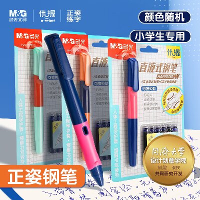 晨光直液式钢笔优握HAFP0758（黑） 拔盖小包头普通油墨 24套/盒