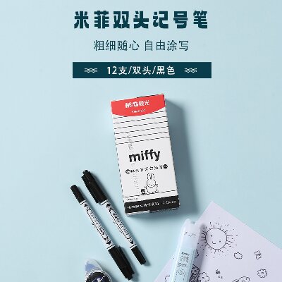 晨光记号笔美术勾线笔标记笔史努比海洋风SPM21302双头（黑）
