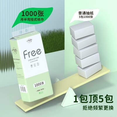 月半弯 悬挂式抽纸巾大包整箱卫生纸家用湿水面巾纸餐巾纸擦手纸纸抽批发六B17-3-2
