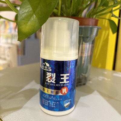 居安适（裂王）滋润乳100ml秋冬保湿护手霜手足开裂干裂滋养预防六A4-1-1