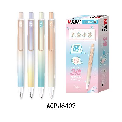 晨光精品中性笔果泡冰茶系列AGPJ6402 0.5mm（黑）