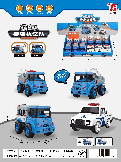 DYB168-166萌趣儿童城市执法队回力警察功能趣味模型玩具车 12个/盒六B12-4-4