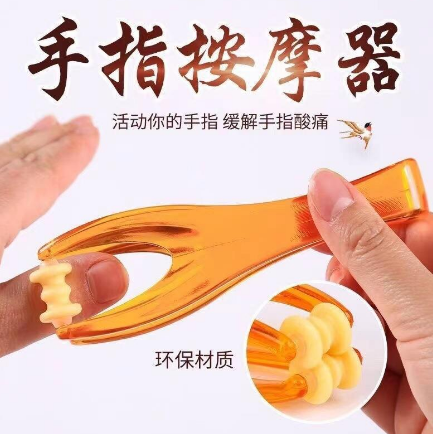  手指按摩器 缓解关节疼 滚轮式按摩夹 弹力按摩夹 护理手指经络