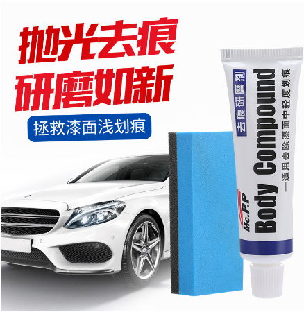 (单瓶+海棉opp袋装)车用划痕蜡 去痕研磨剂车 漆面划痕 修复油膜 抛光膏 污渍去除剂
